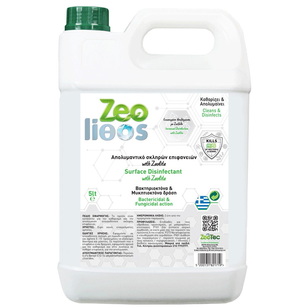 Απολυμαντικό Zeoliθos 5L Απολυμαντικό Zeoliθos 5L