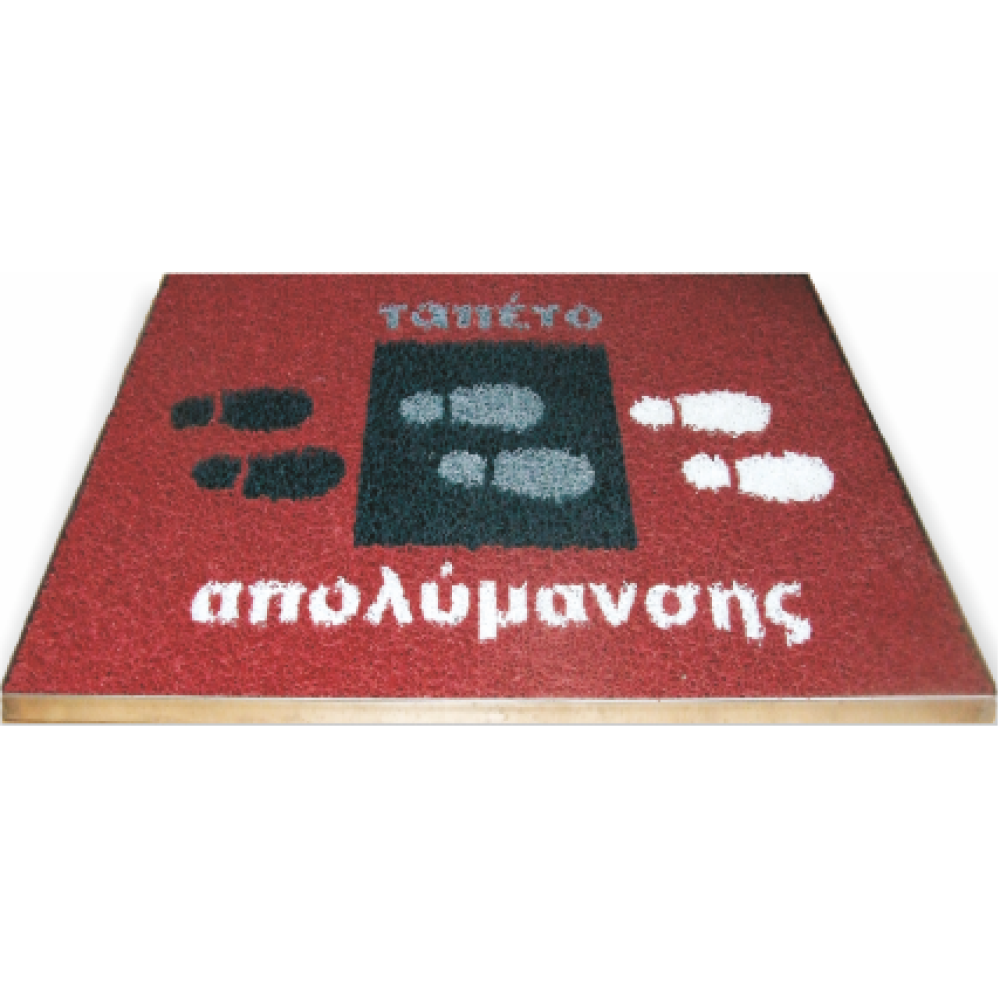 ΤΑΠΕΤΟ ΑΠΟΛΥΜΑΝΣΗΣ ΤΑΠΕΤΟ ΑΠΟΛΥΜΑΝΣΗΣ