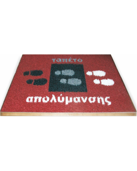 ΤΑΠΕΤΟ ΑΠΟΛΥΜΑΝΣΗΣ ΤΑΠΕΤΟ ΑΠΟΛΥΜΑΝΣΗΣ