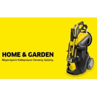 Home & Garden Μηχανήματα Οικιακής Χρήσης