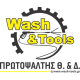 wash-tools