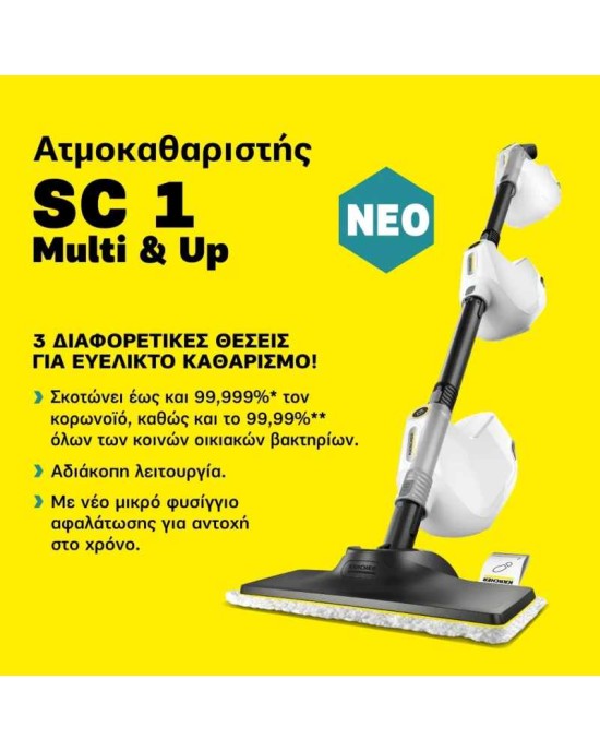 KARCHER SC 1 Multi & Up Ατμοκαθαριστής όρθιου τύπου KARCHER SC 1 Multi & Up Ατμοκαθαριστής όρθιου τύπου