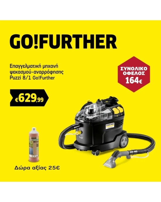 KARCHER Puzzi 8/1 Go!Further Μηχανή ψεκασμού-αναρρόφησης