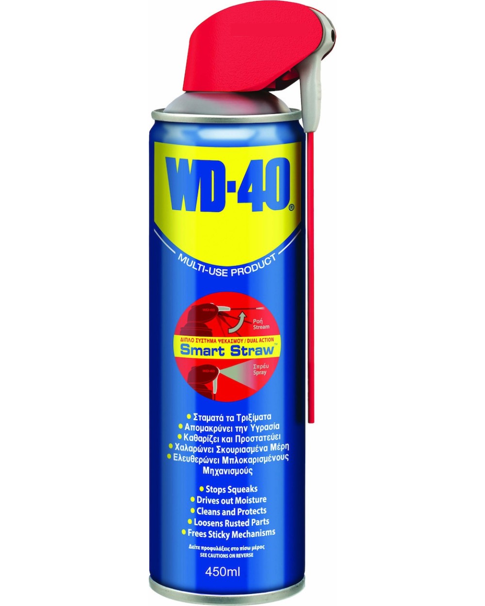 Smart Straw Rp7 WD-40 SMART STRAW Λιπαντικό - Αντισκωριακό Με Διπλό Σύστημα Ψεκασμού 450ml